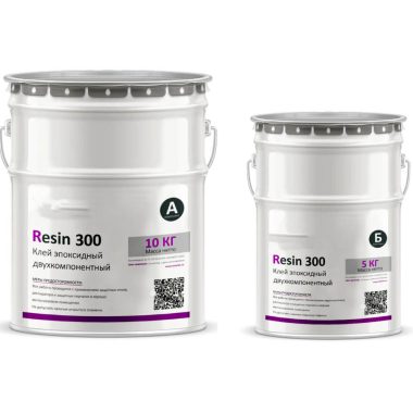 Клей эпоксидный двухкомпонентный Resin 300